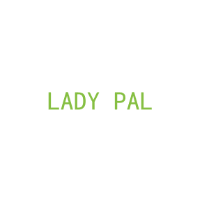 第3类，洗护用品商标转让：LADY PAL 